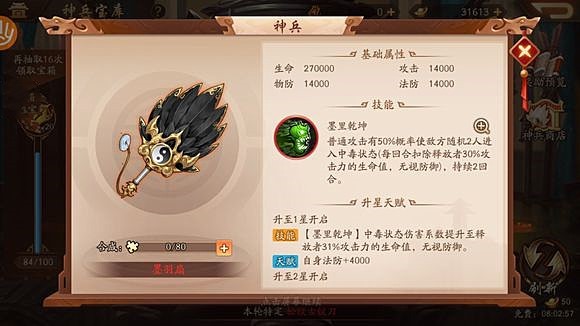 少年三国志2带什么神兵(5)