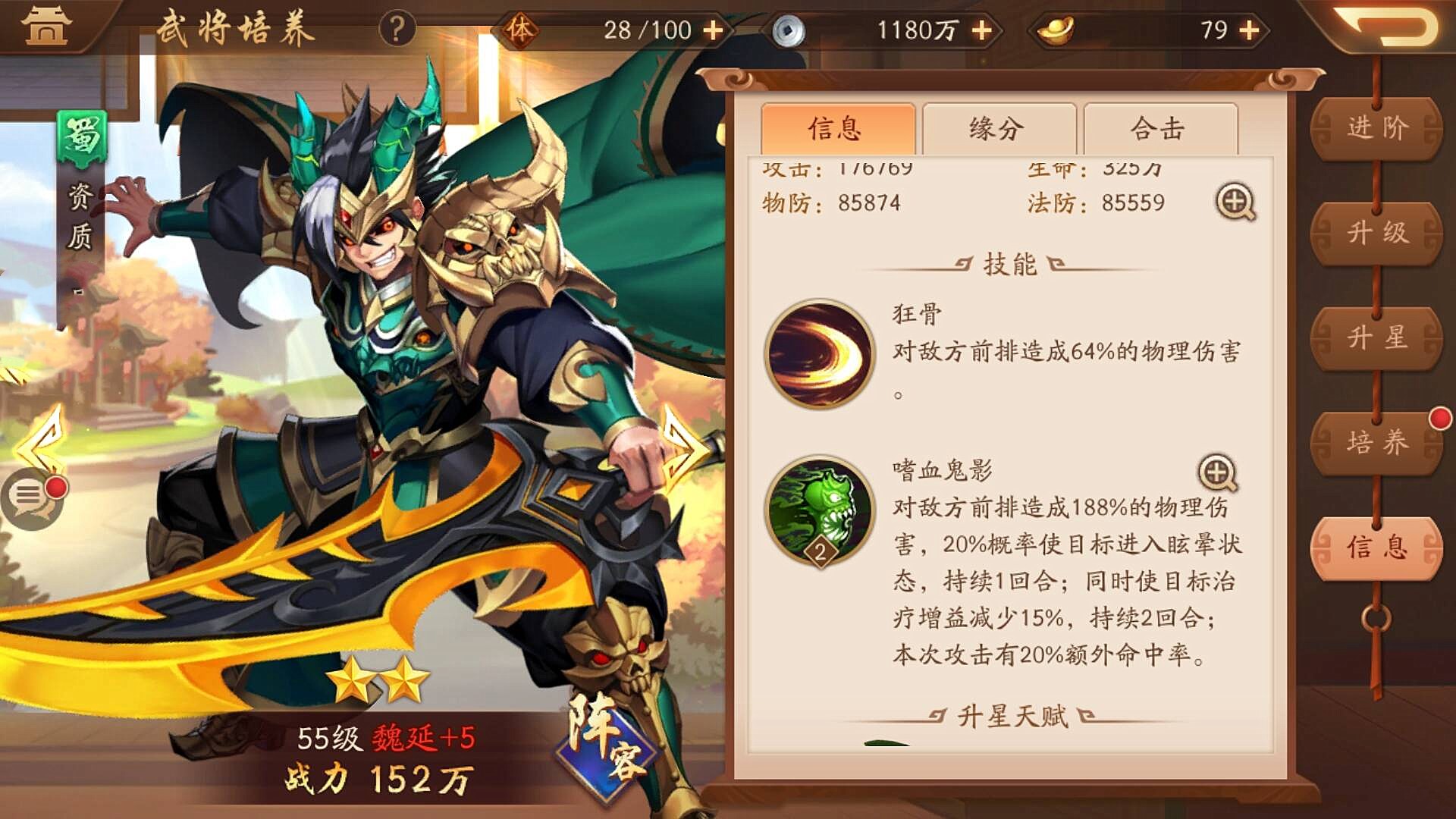 少年三国志怎么培养武将(1)