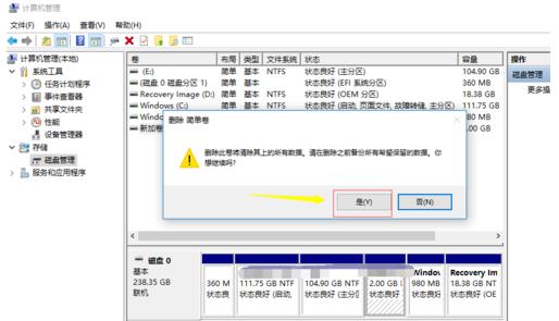 win10逻辑分区和主分区的区别你知道吗？(3)