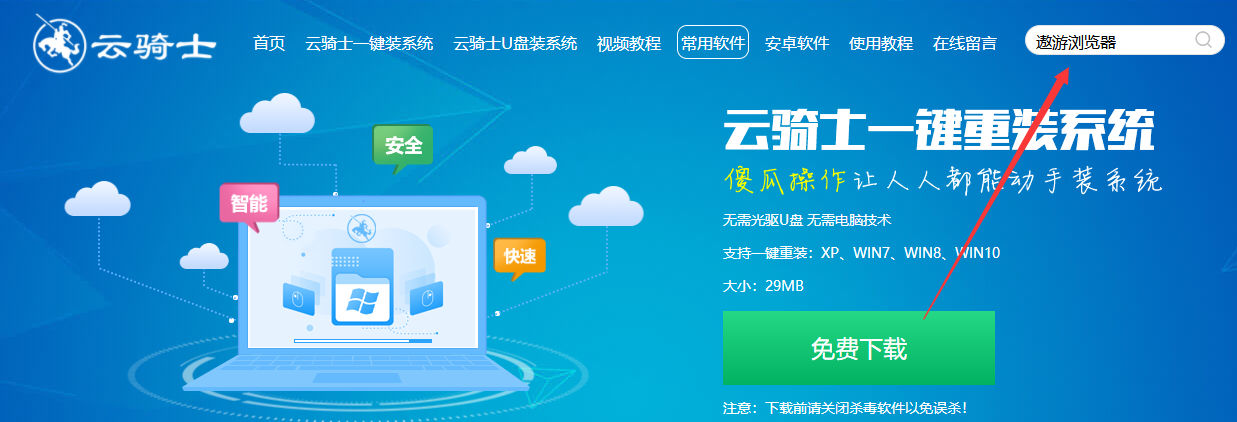 傲游浏览器怎么下载(1)