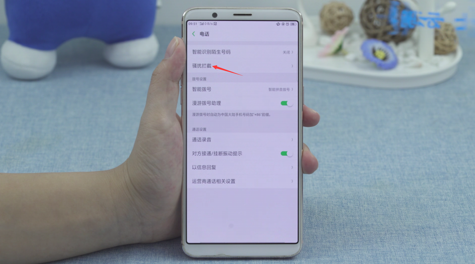 oppo黑名单怎么查找(3)
