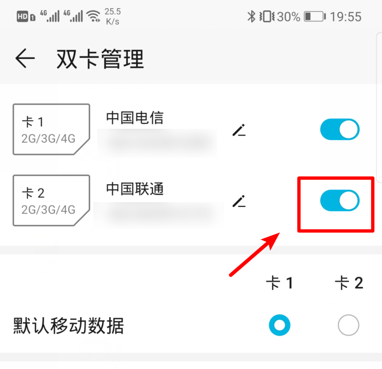 双卡手机怎么设置一个卡关机(3)