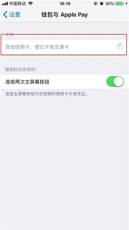 苹果xr怎么打开nfc(2)