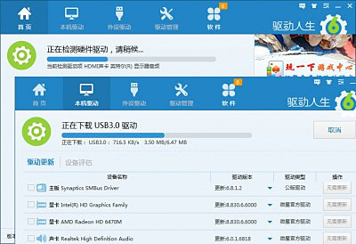 驱动人生怎么样