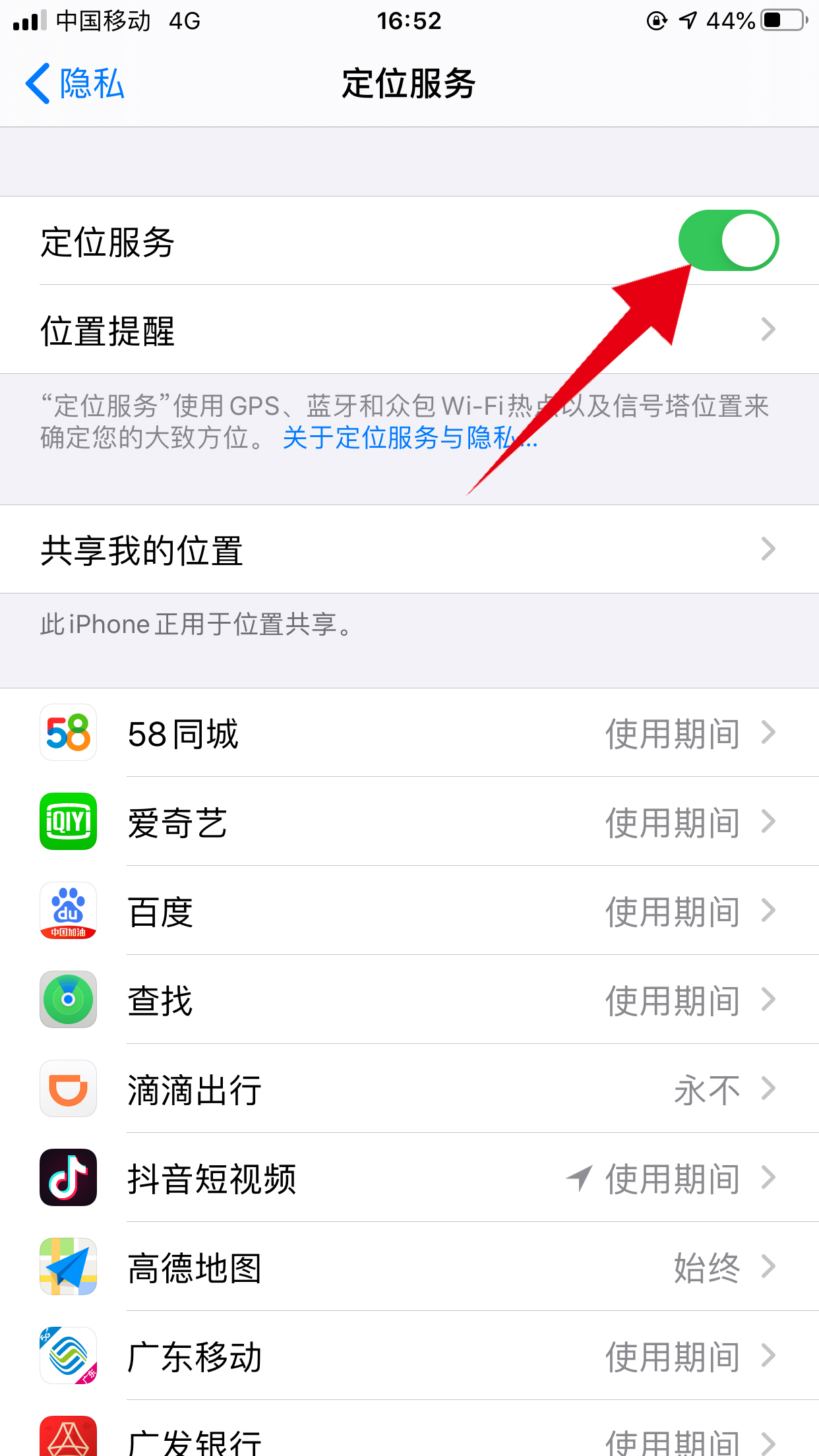 手机丢了怎么查找iphone位置(3)