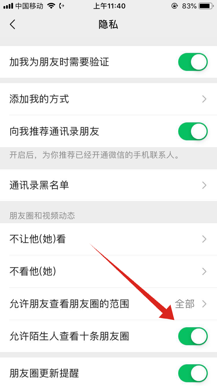 微信非对方朋友只显示十条朋友圈什么意思(3)