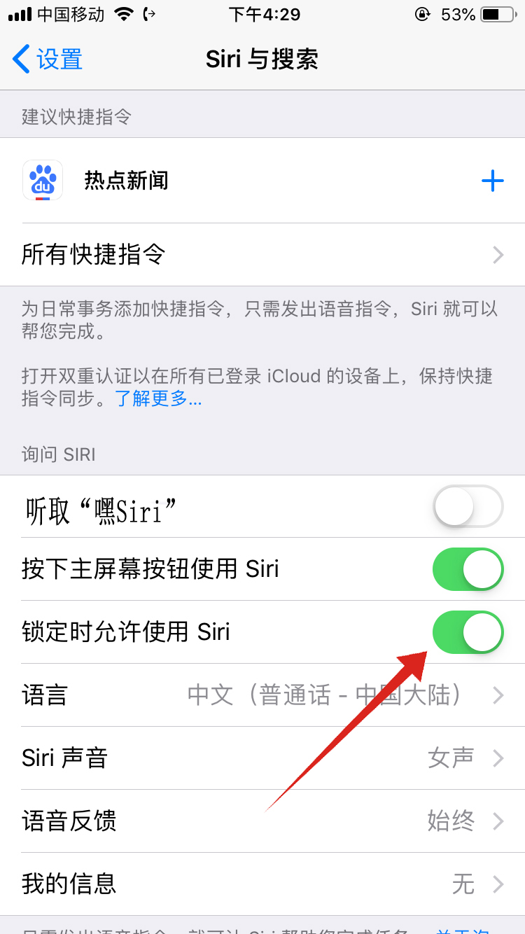 iphone11怎么打开siri(4)