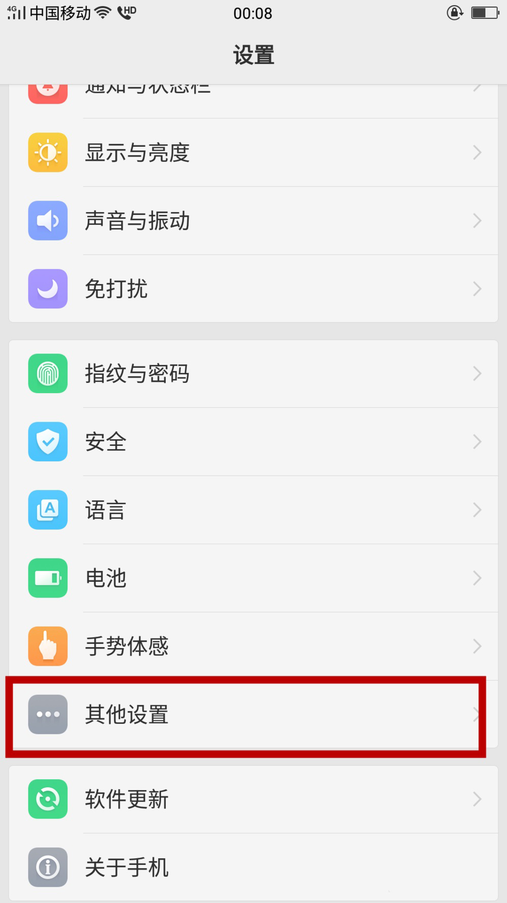 oppor11s卡顿解决方法(1)