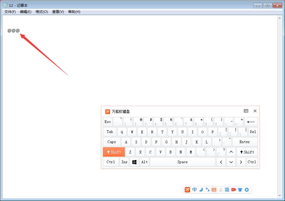 笔记本电脑怎么打出@符号(4)