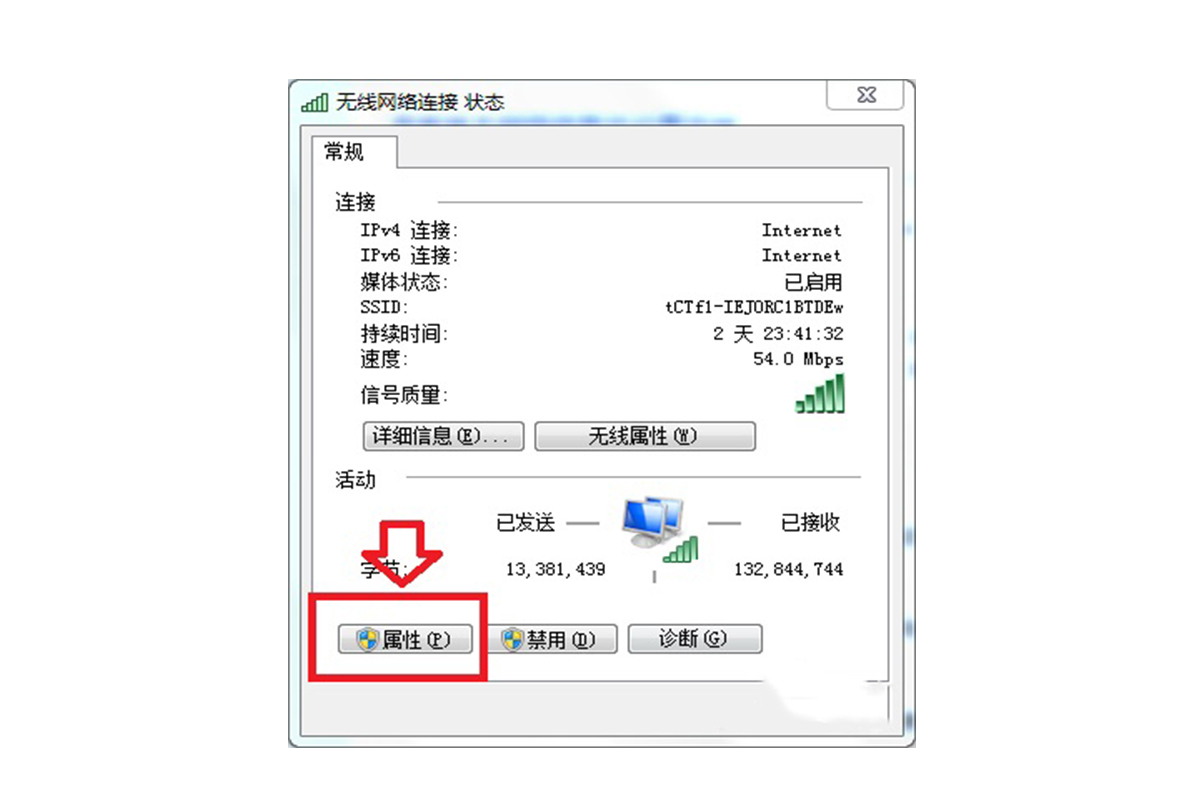 电脑连接手机热点有个感叹号(2)