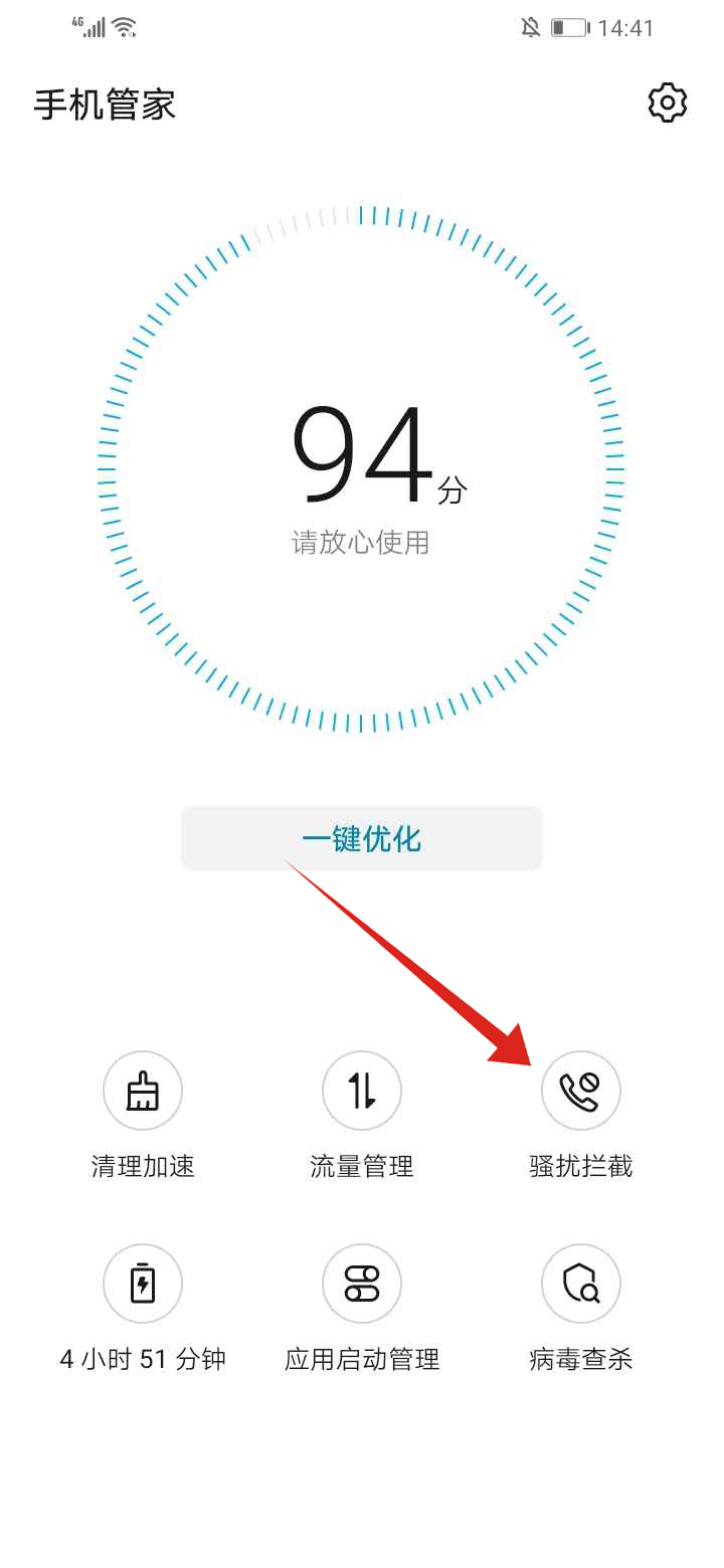 手机怎么关闭短信接收(1)