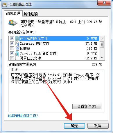 怎么清空c盘只保留系统(4)