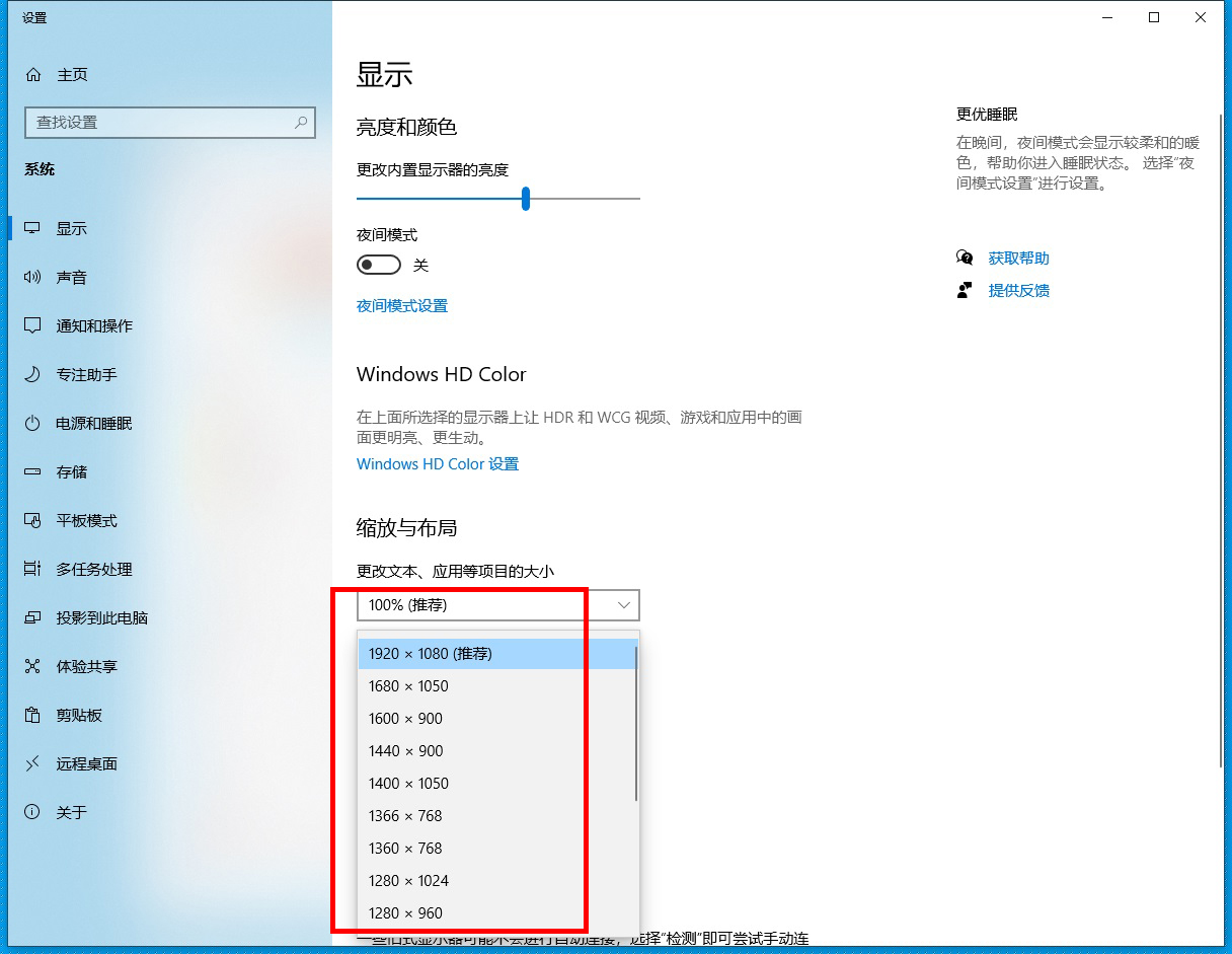 电脑界面怎么恢复到正常(2)