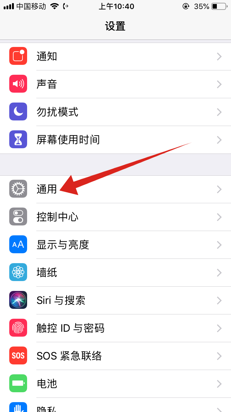 iphone游戏勿扰模式怎么设置(1)