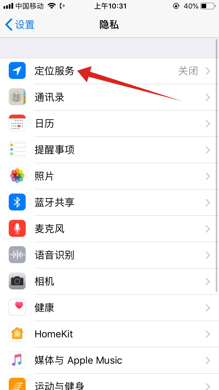 怎么设置iphone防丢失(2)