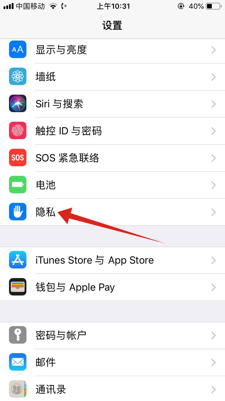 怎么设置iphone防丢失(1)