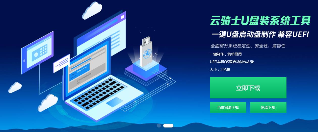 怎样用u盘给电脑安装win7系统(1)