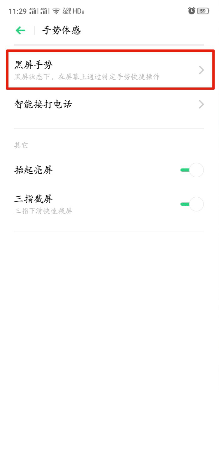 reno背部灯怎么开(4)