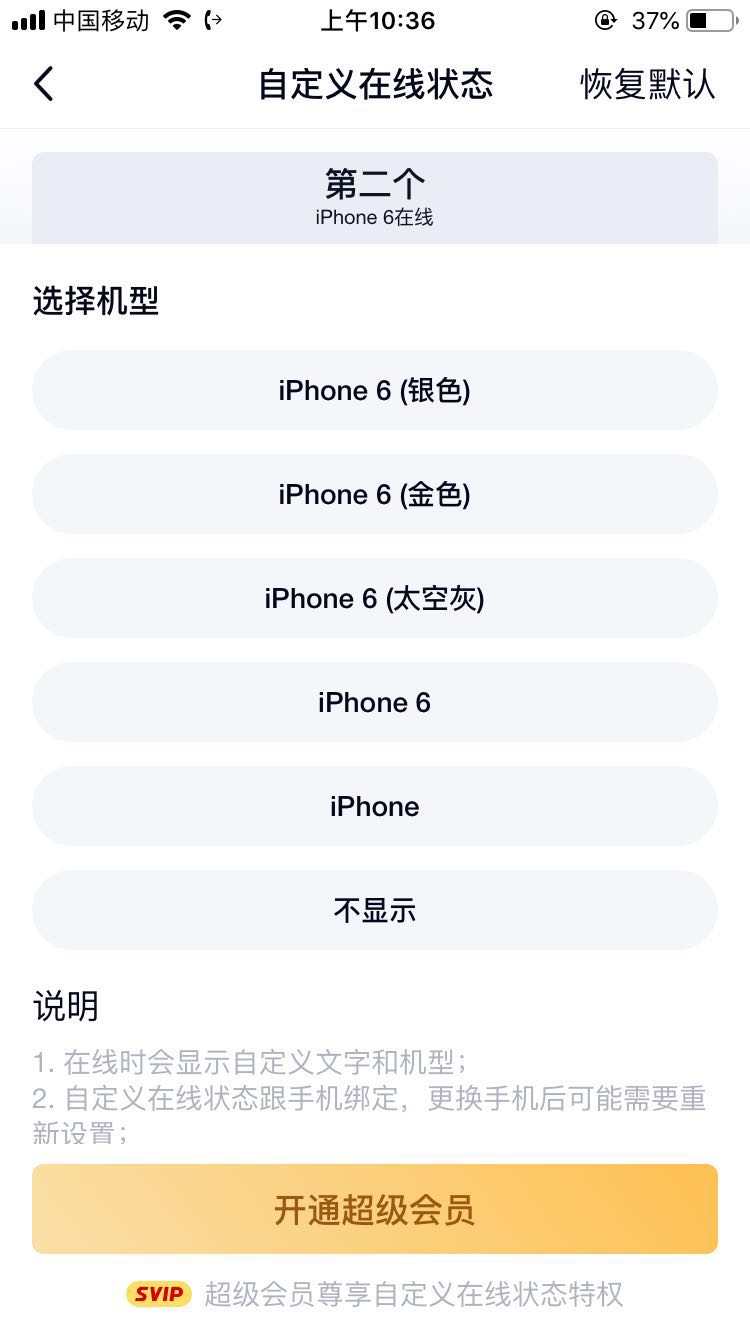 qqiphone在线怎么改(5)