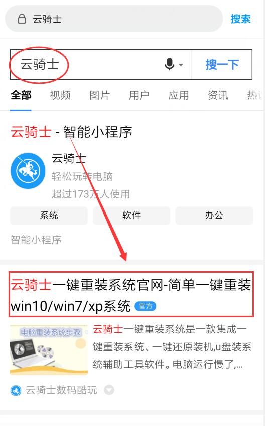 如何下载领英app