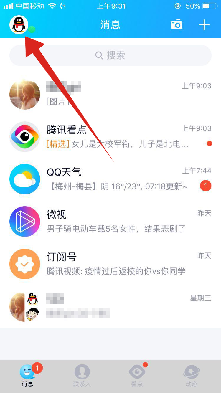 怎么把qq相册的照片批量导入u盘(1)