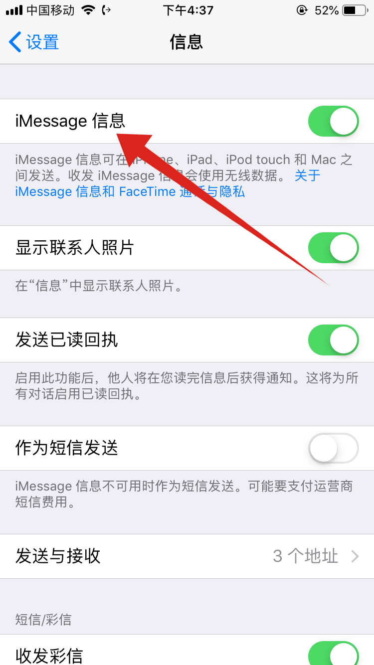 苹果的imessage是什么(3)