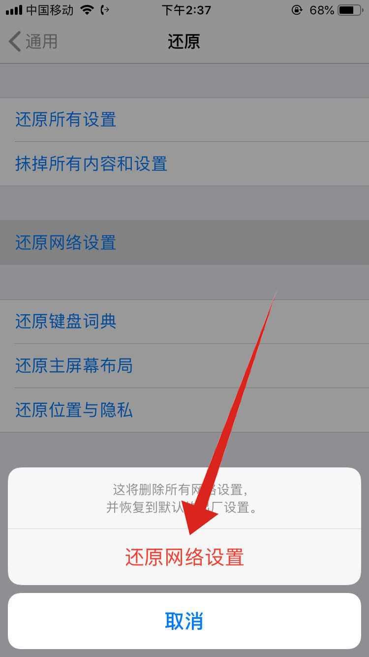 手机为什么连不上wifi别人可以用(4)