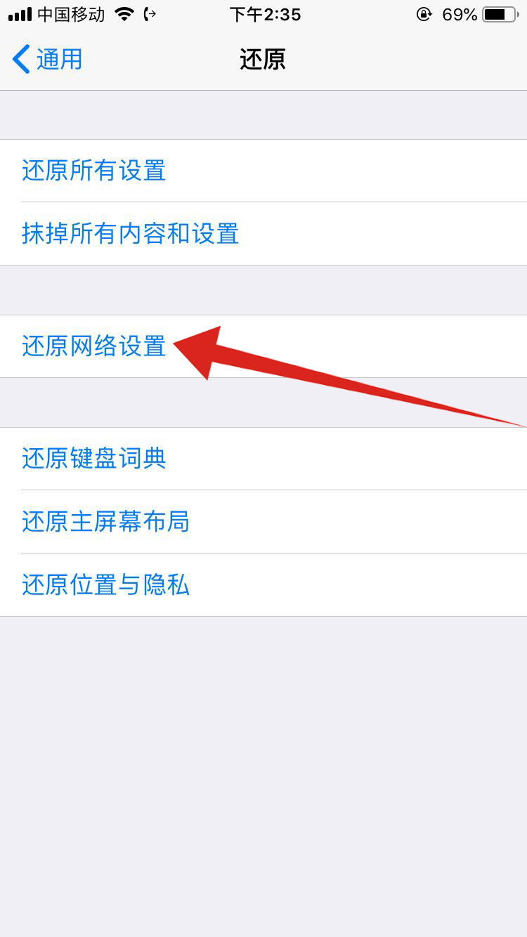 手机为什么连不上wifi别人可以用(3)