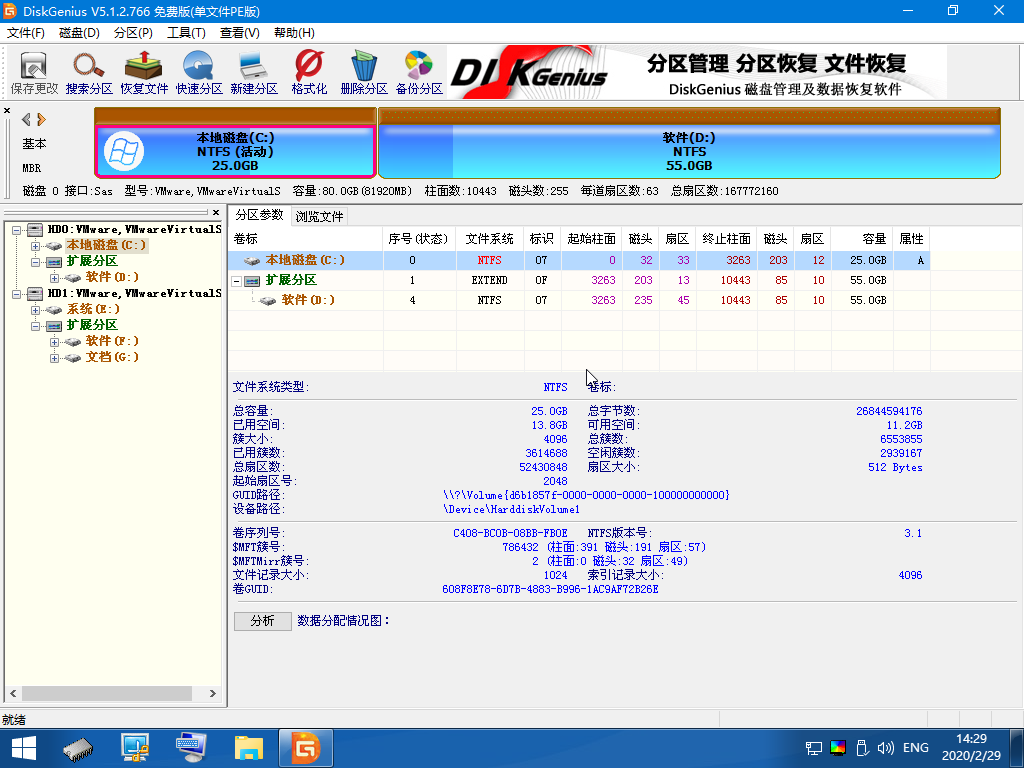 重装系统时如何给硬盘重新分区(2)