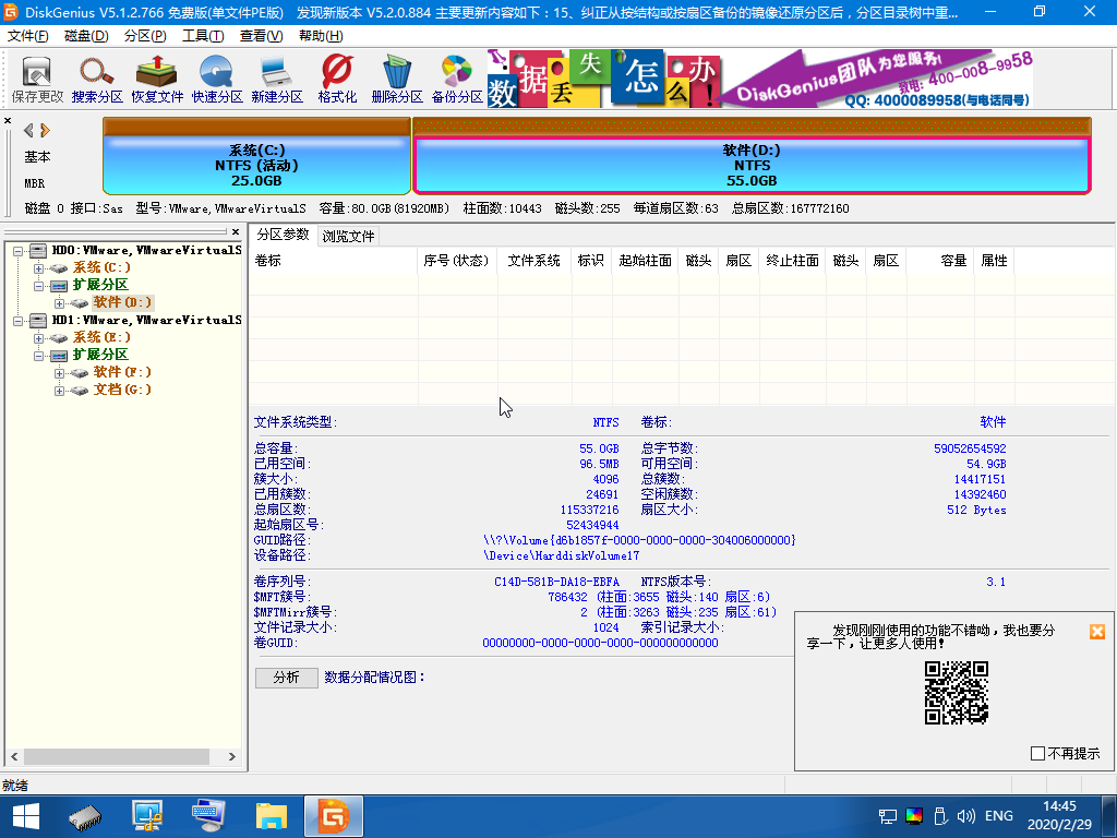 重装系统时如何给硬盘重新分区(6)