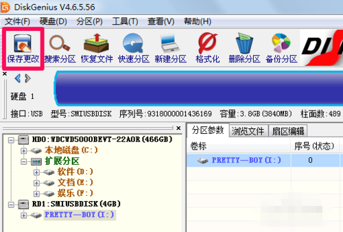 如何用diskgenius合并分区(3)