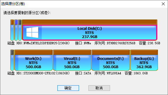 diskgenius如何备份文件(2)