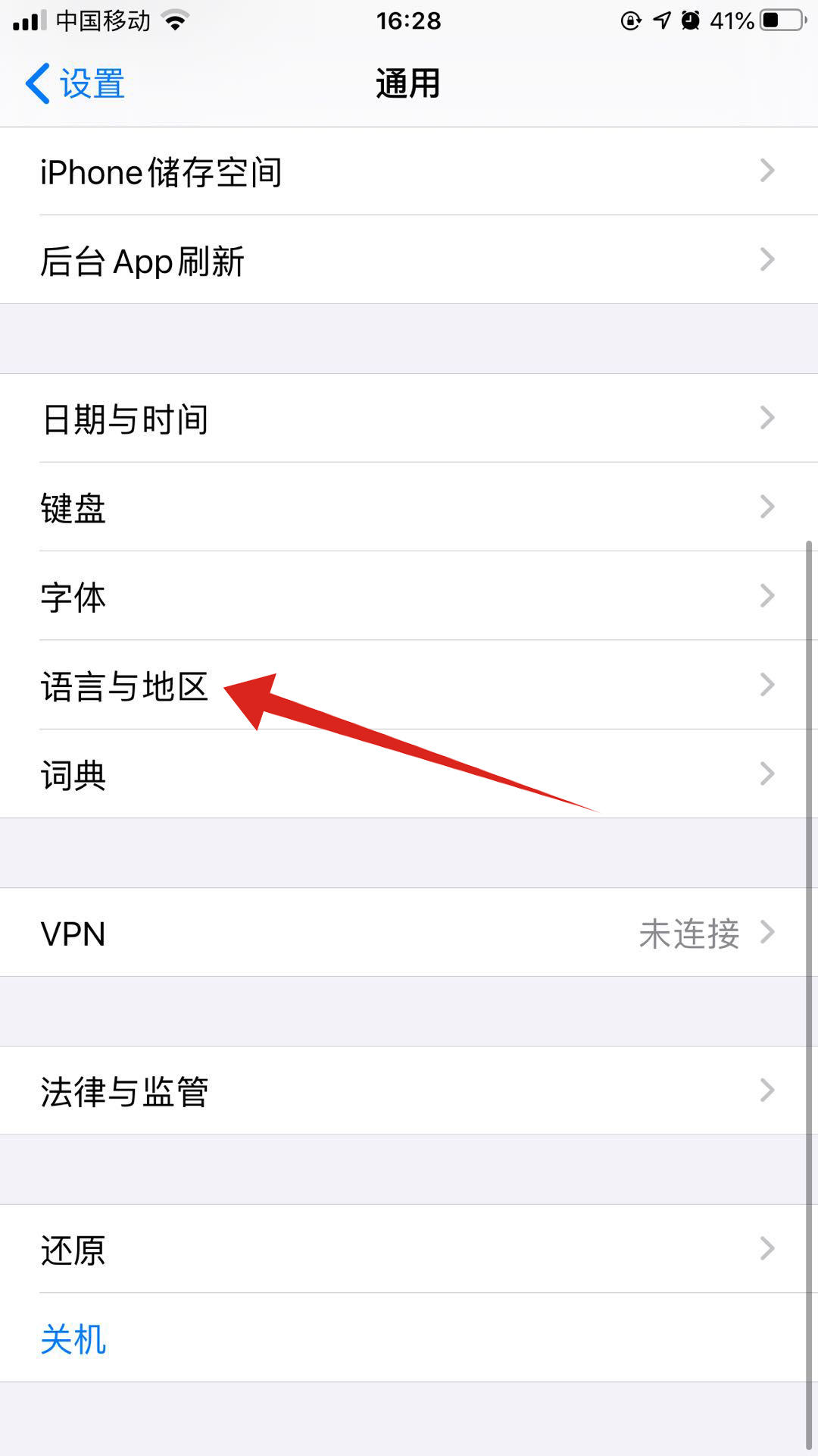 iphone语言设置在哪里(2)