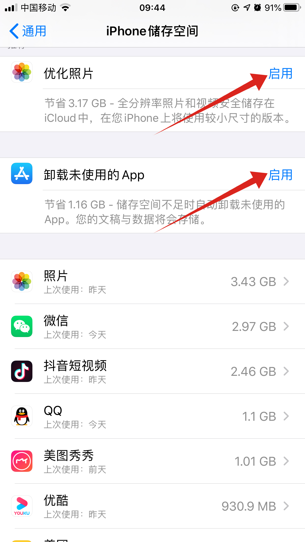 iphone照片为什么每次打开都要加载(3)