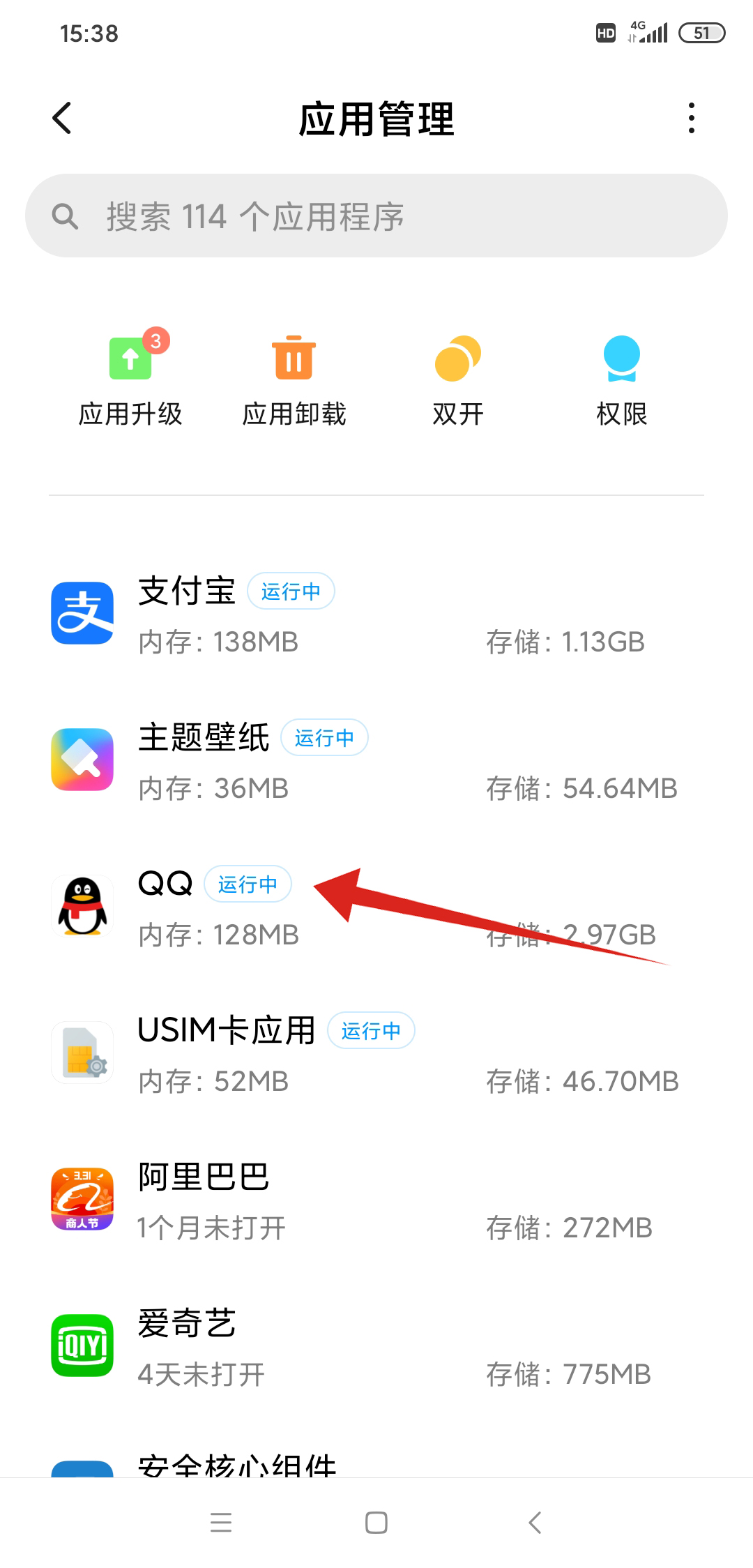 qq连不上网怎么回事(3)