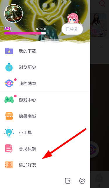 第一弹怎么添加好友