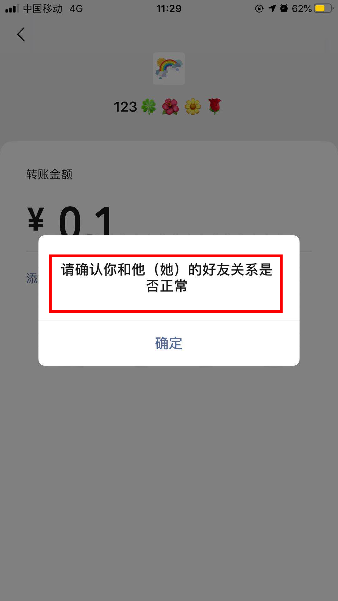 怎么知道微信被拉黑(2)