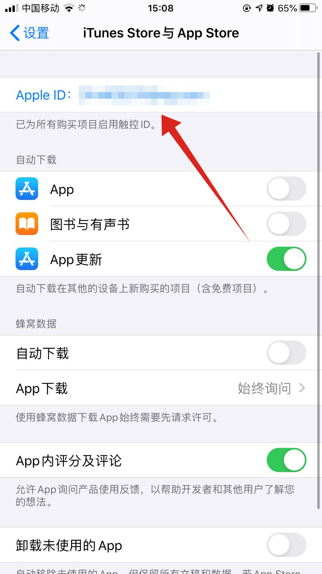 iphone怎么删除订阅的日历(2)