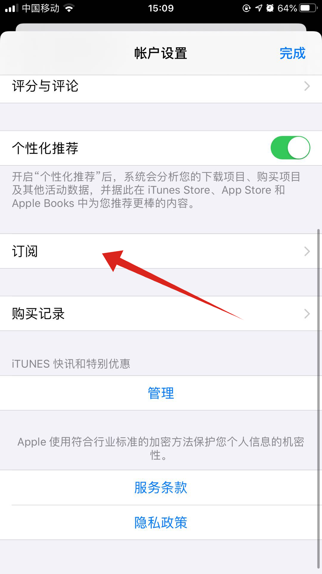 iphone怎么删除订阅的日历(4)