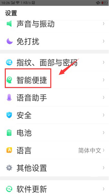 opporeno3如何截屏(2)