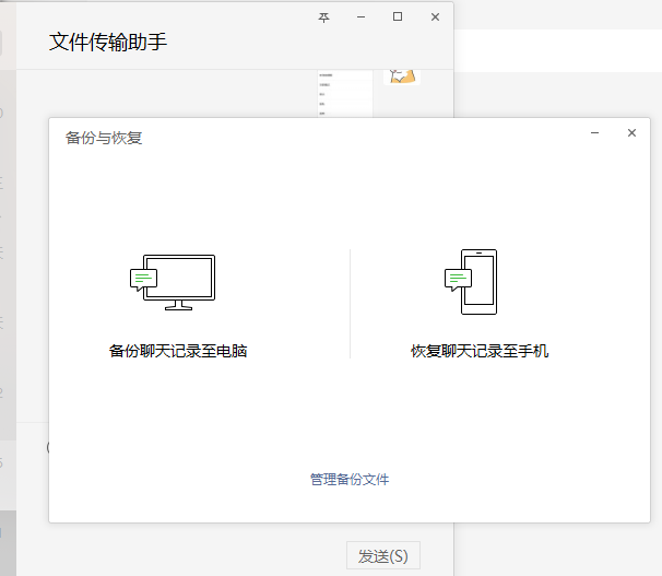 怎么下载微信聊天记录(7)