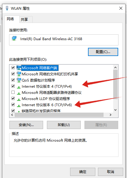 笔记本连上wifi却不能上网感叹号(4)