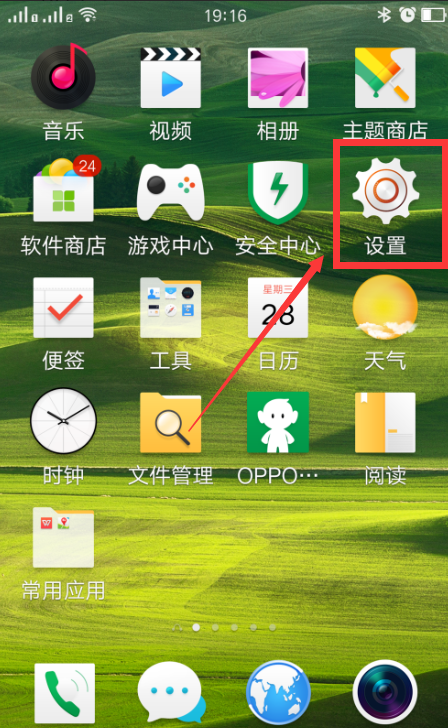 oppo4g 网络怎么设置