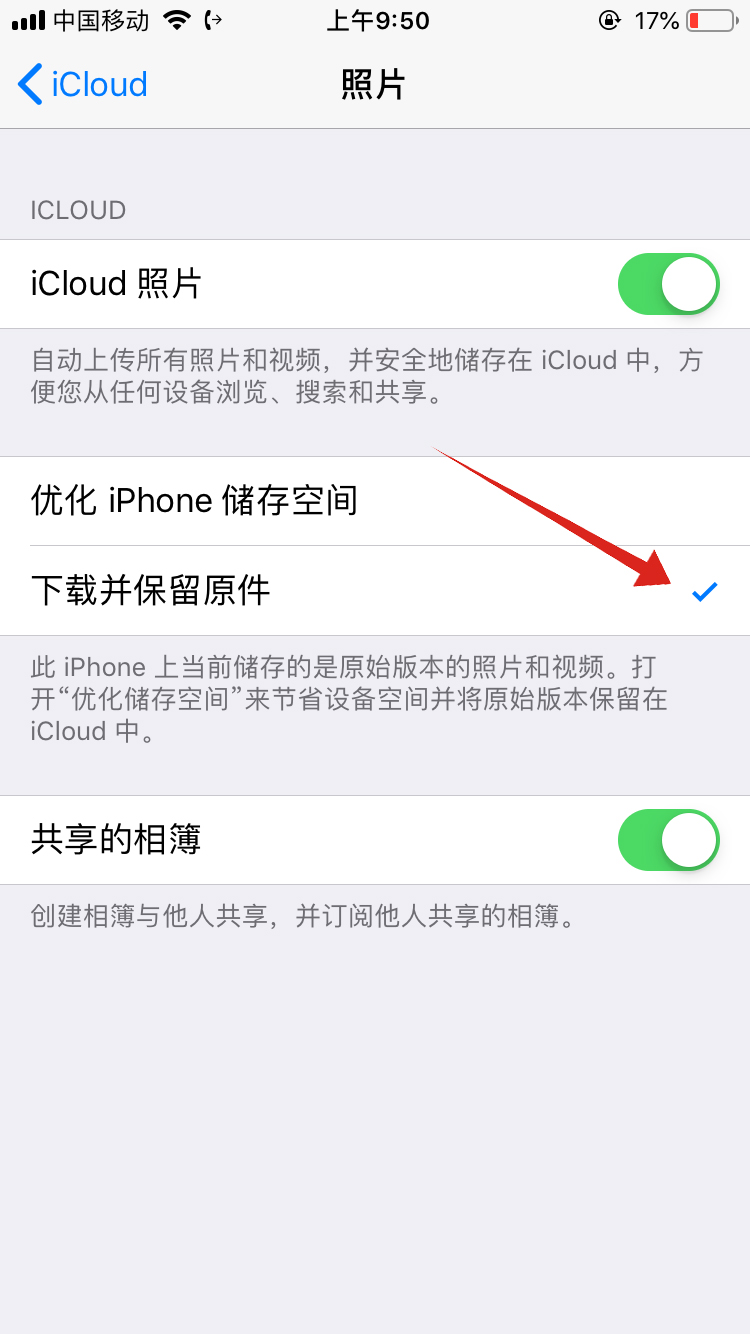 icloud照片怎么导出来(11)