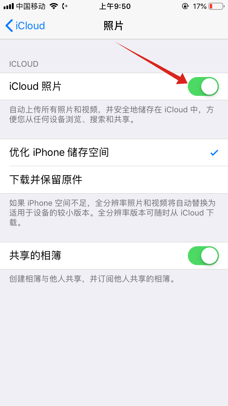 icloud照片怎么导出来(10)