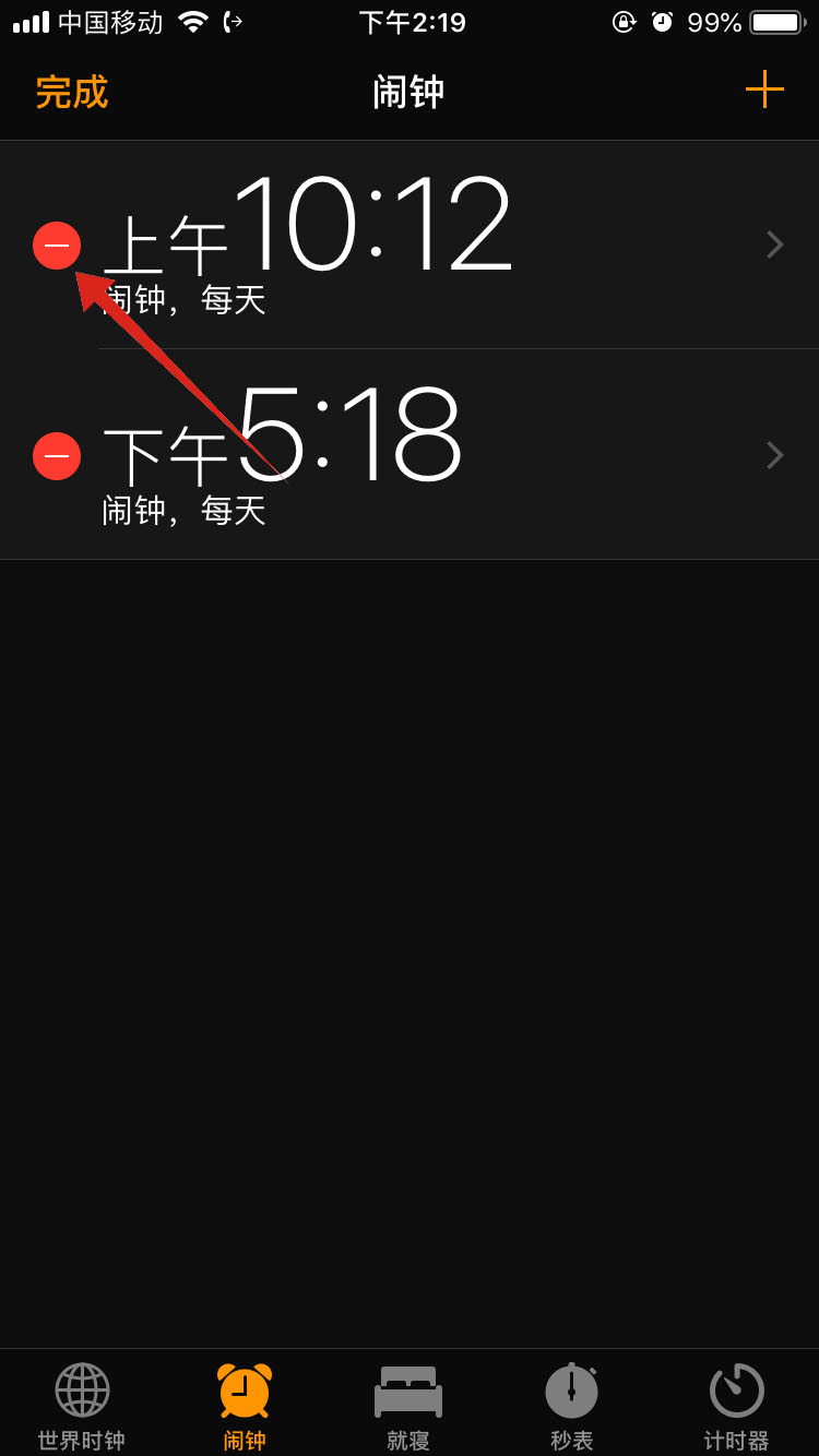 iphone删除的闹钟还是响(2)