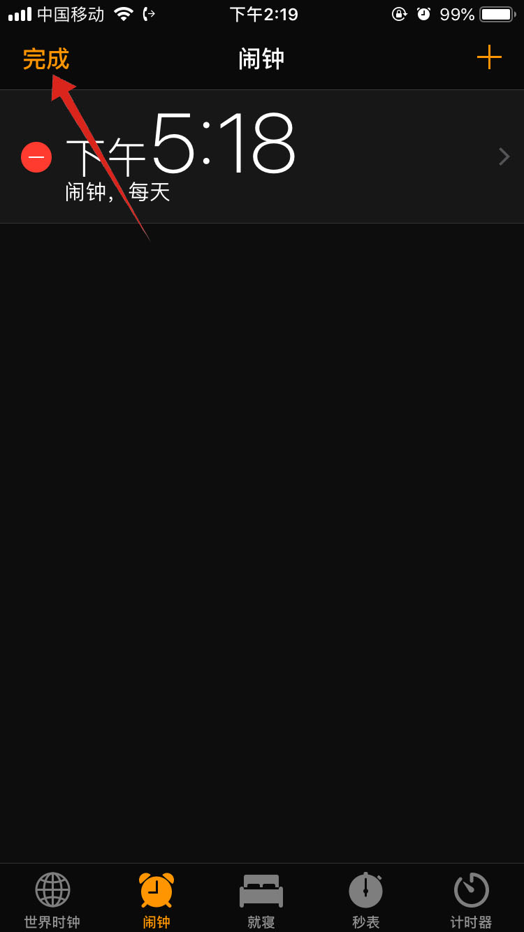 iphone删除的闹钟还是响(4)