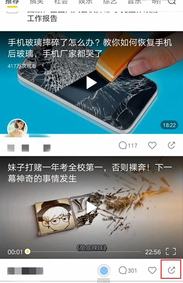 秒拍视频怎么缓存