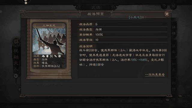 三国志战略版S3赛季内容预告(7)