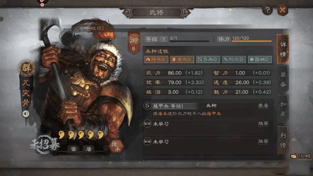 三国志战略版S3赛季内容预告(6)